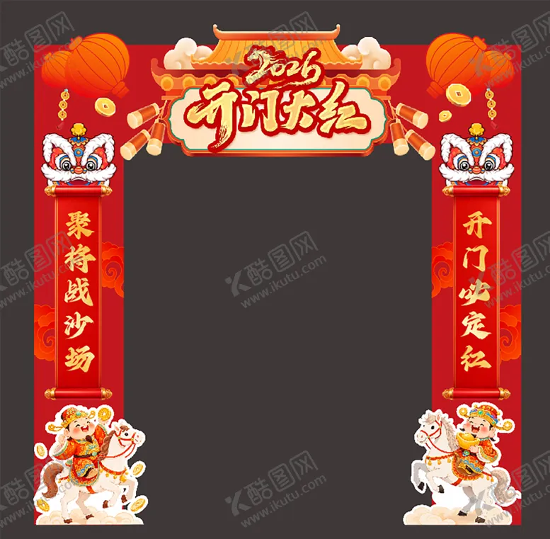 编号：52444501051209443278【酷图网】源文件下载-马年新年门楼拱门