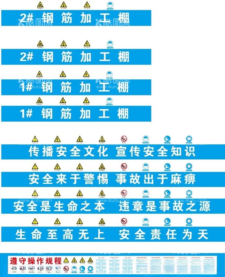 编号：19713211281550208516【酷图网】源文件下载-中建六局钢筋棚标识