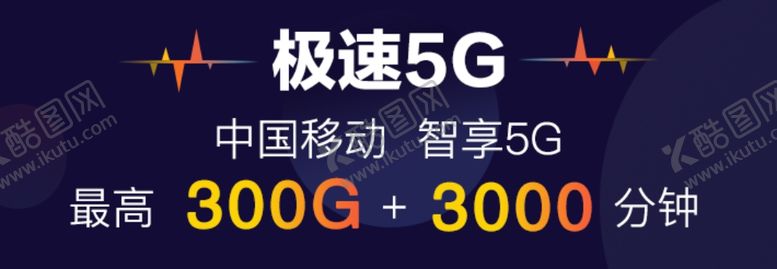 编号：42038310262331017413【酷图网】源文件下载-极速5Gbanner图
