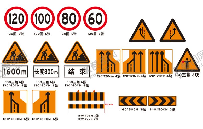 编号：36653210171545034590【酷图网】源文件下载-道路施工架
