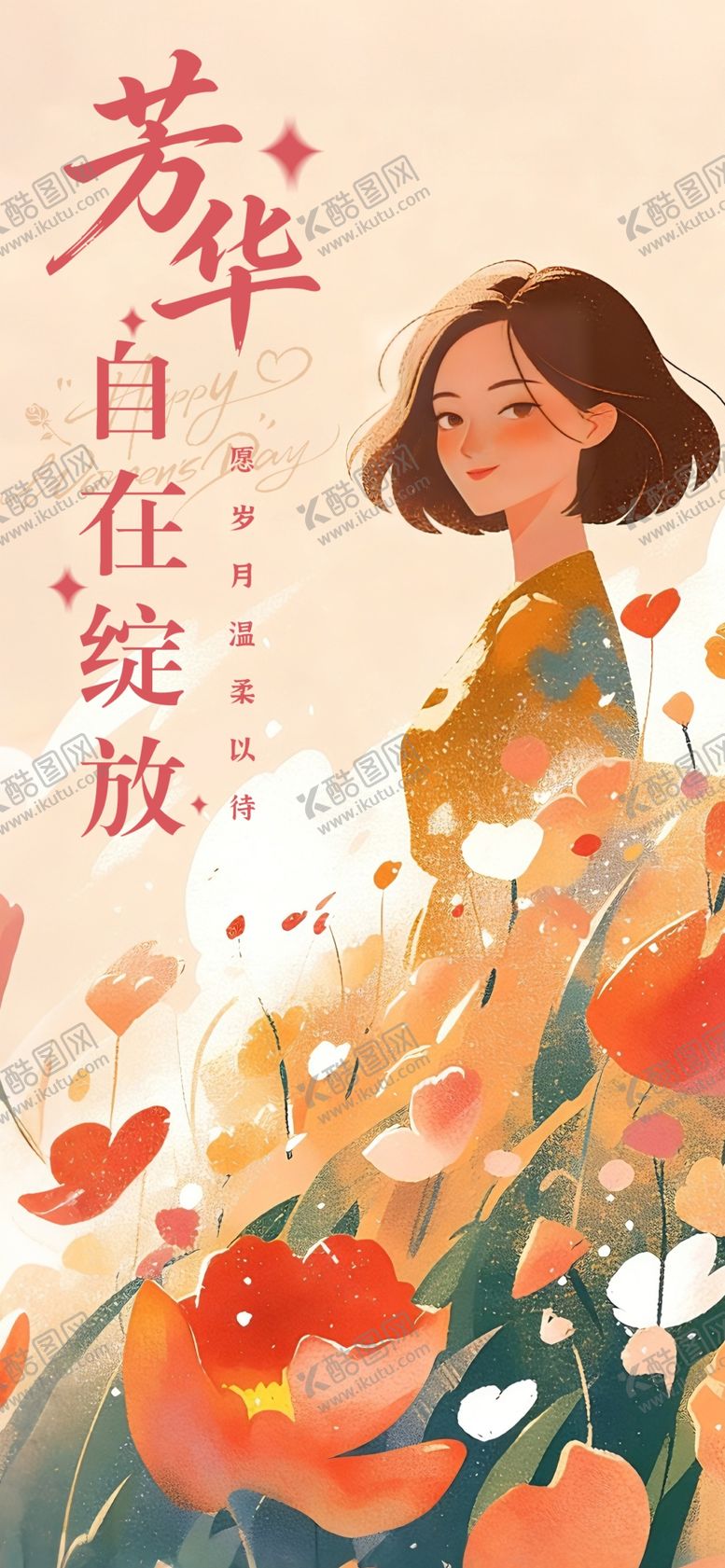 编号：80474905240234507872【酷图网】源文件下载-母亲节海报