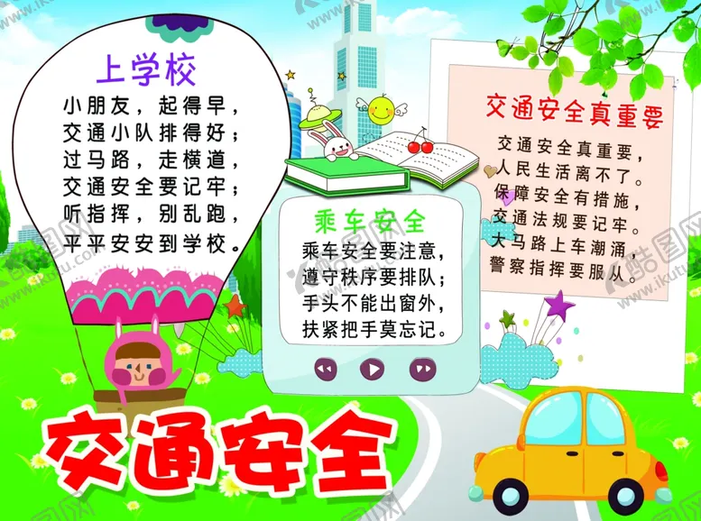 编号：59179405121218076384【酷图网】源文件下载-儿歌