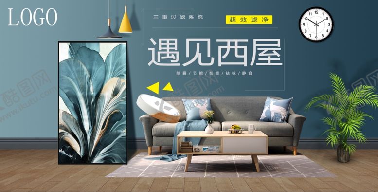 编号：50857809280039274294【酷图网】源文件下载-淘宝装修