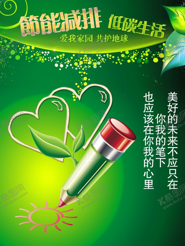 编号：90537306260735134161【酷图网】源文件下载-企业楼道展板