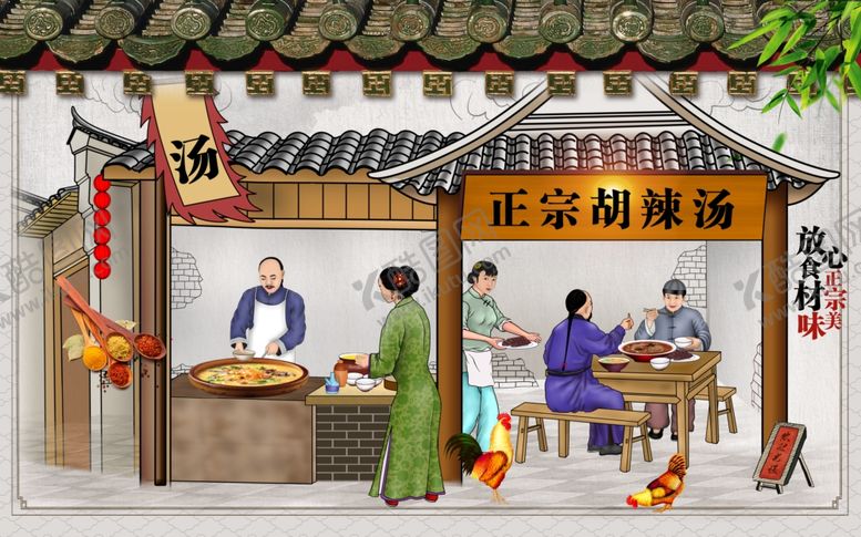 编号：65664406251557354055【酷图网】源文件下载-胡辣汤背景墙