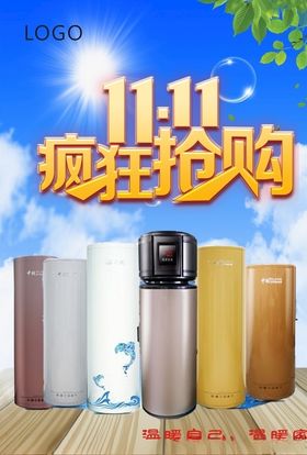 双十一