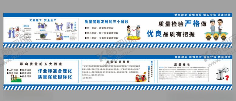 编号：15974009222102404433【酷图网】源文件下载-工地质量围挡