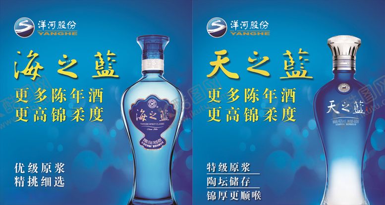 编号：71918503270639048606【酷图网】源文件下载-洋河股份