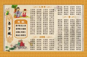 弟子规海报贴纸定做打印制作印刷墙贴设计广告