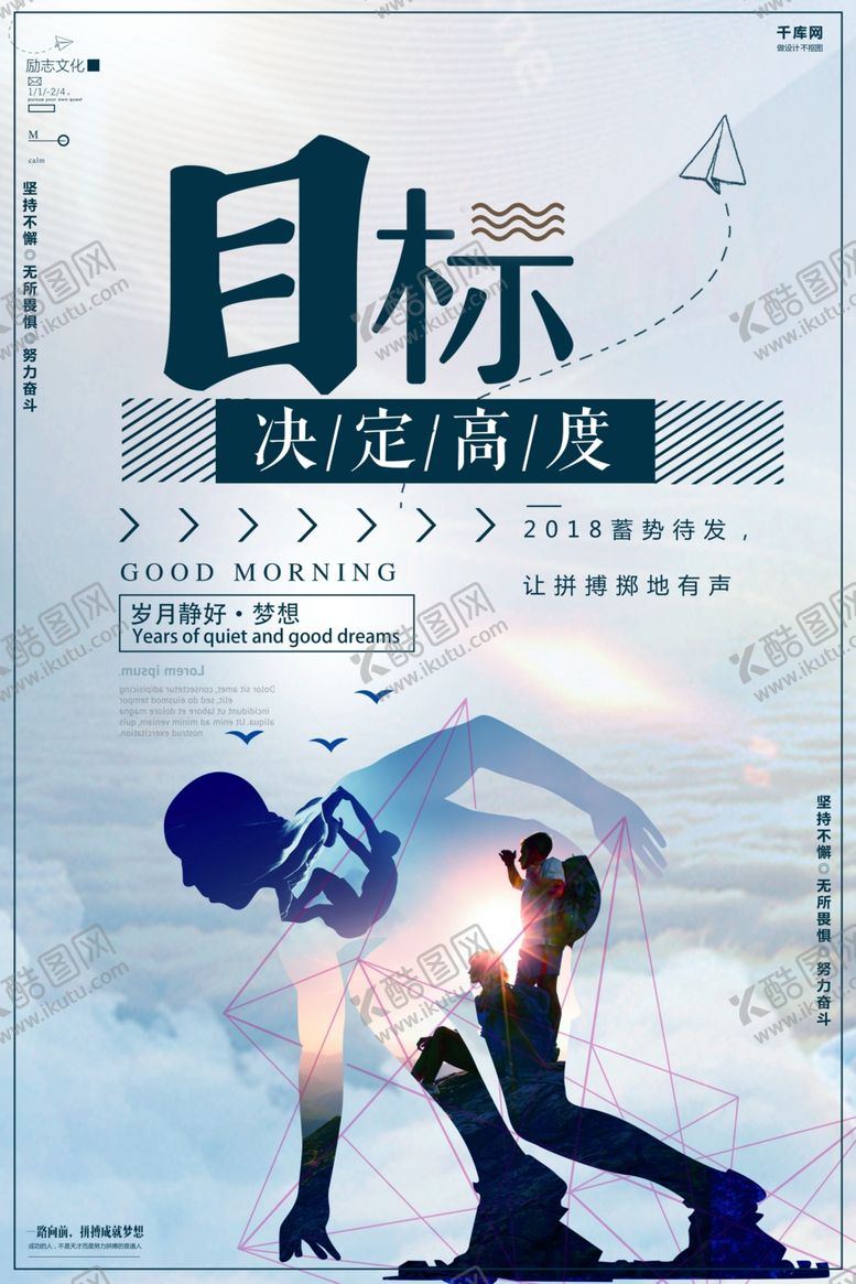 编号：23779610100343167262【酷图网】源文件下载-大气企业文化海报