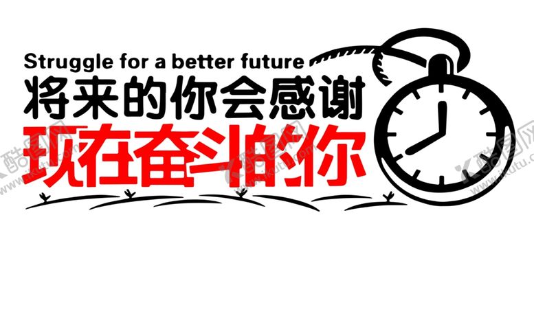 编号：89031106240056332469【酷图网】源文件下载-企业学校励志文化墙