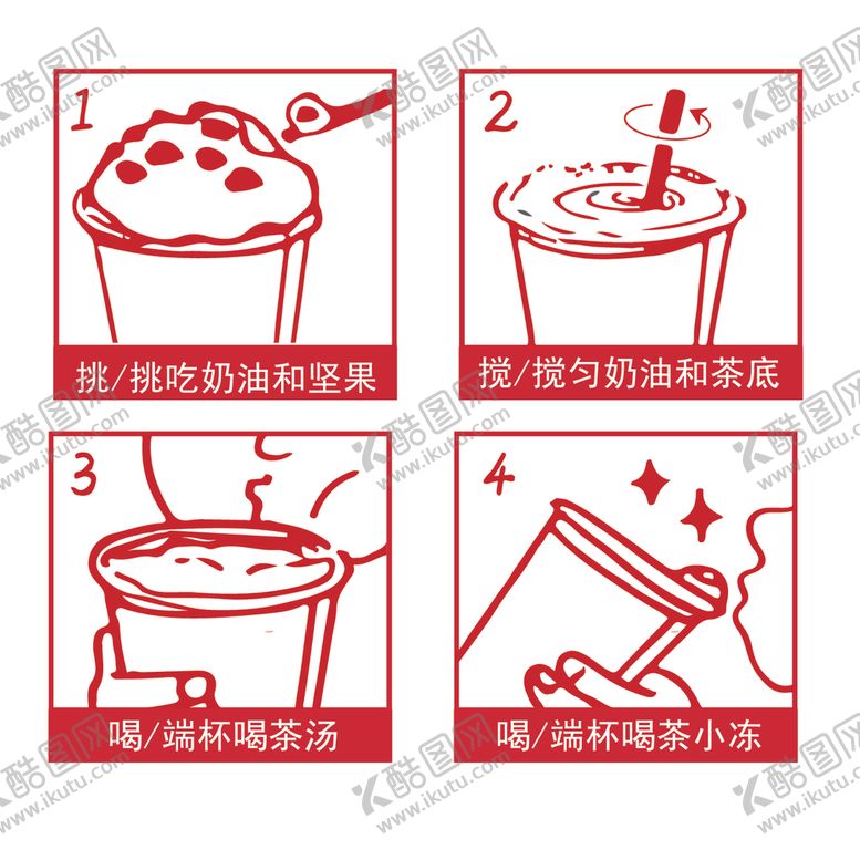 编号：32592202050607315531【酷图网】源文件下载-喝奶茶流程图