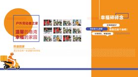 工会文化墙