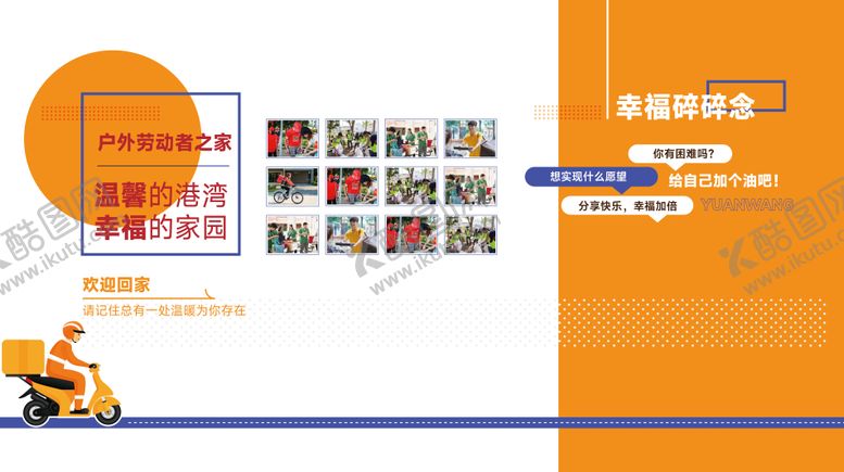 编号：13244106301514166833【酷图网】源文件下载-工会文化墙