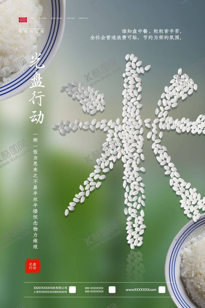 编号：43665106190532168792【酷图网】源文件下载-光盘行动