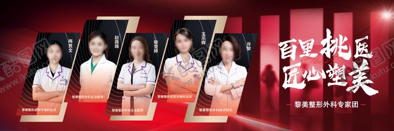 编号：58126305091247029149【酷图网】源文件下载-医生海报