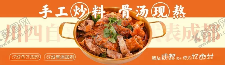 编号：83589512190009281260【酷图网】源文件下载-冒菜灯箱