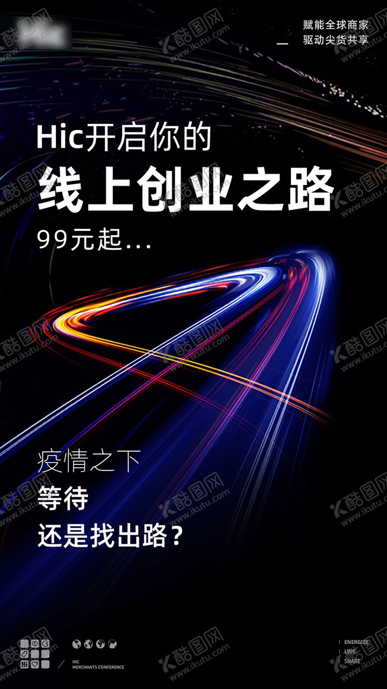 编号：18638411210835541583【酷图网】源文件下载-海外商务招商海报