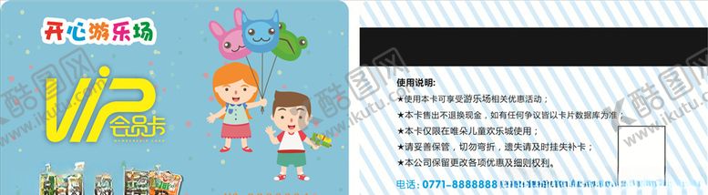 编号：42912006250219078551【酷图网】源文件下载-VIP卡