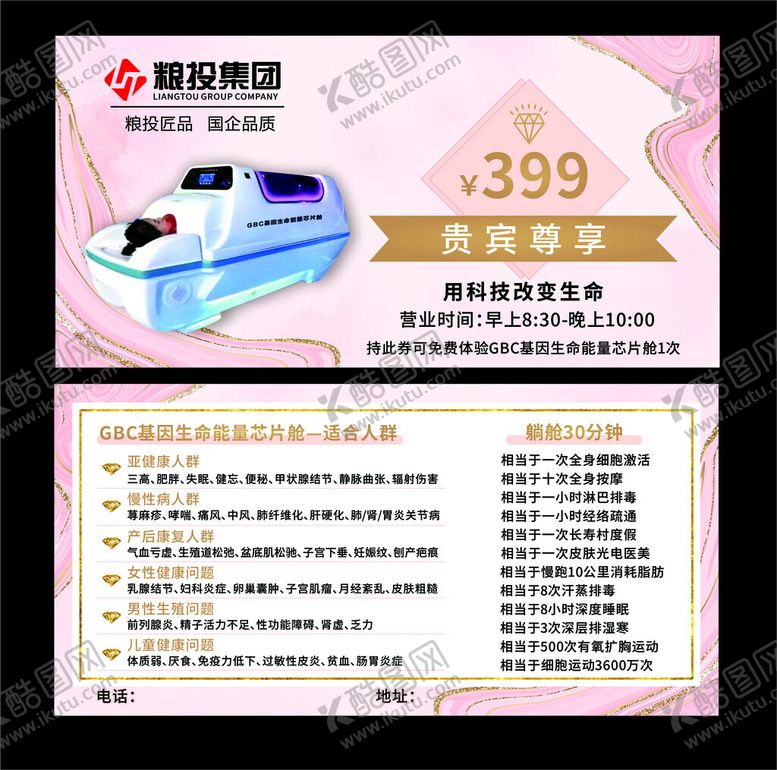 编号：14183301271342038958【酷图网】源文件下载-贵宾卡