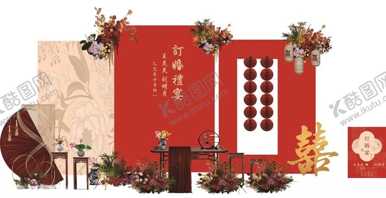 编号：87105004031758141330【酷图网】源文件下载-中式婚礼装饰元素组合