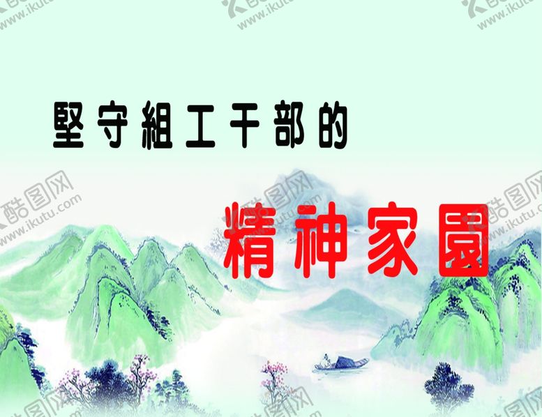 编号：65471506282236489937【酷图网】源文件下载-山水树船人物