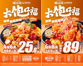 麻辣烫美团点评五图小程序