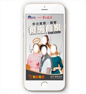 直播节目人物海报