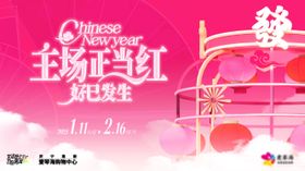 商业活动主形象