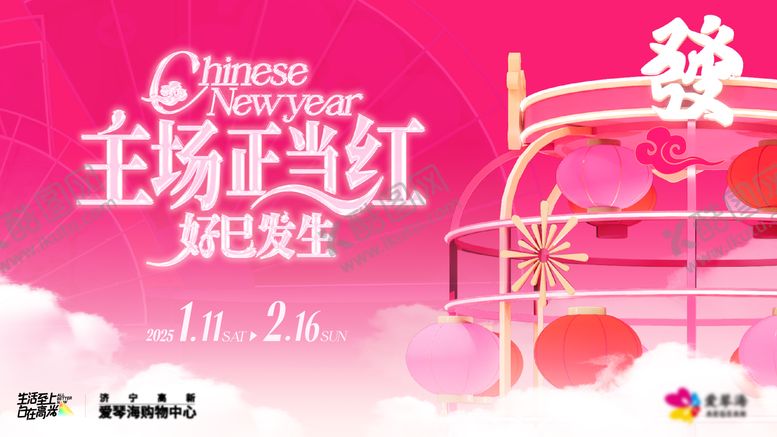 编号：39561011291828001727【酷图网】源文件下载-商业活动主形象