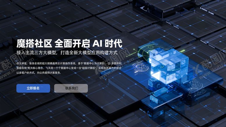 编号：65335009262058183654【酷图网】源文件下载-互联网3D科技banner海报