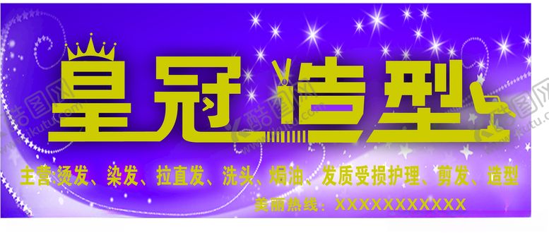 编号：52671310222309092433【酷图网】源文件下载-皇冠造型