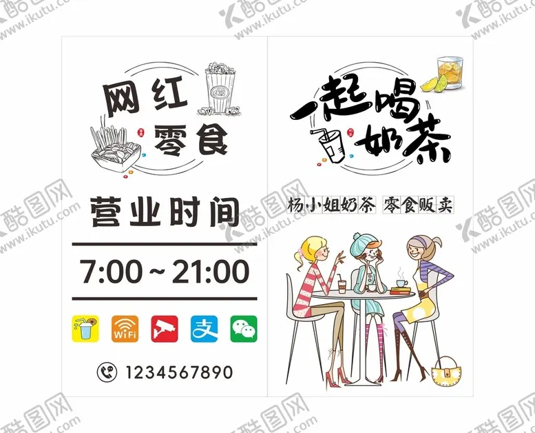 编号：31453802121920054310【酷图网】源文件下载-奶茶柜台贴纸