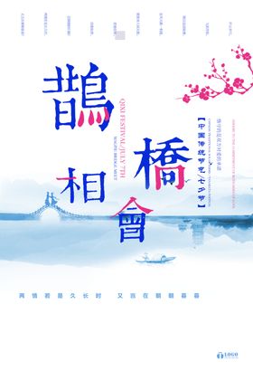 七夕