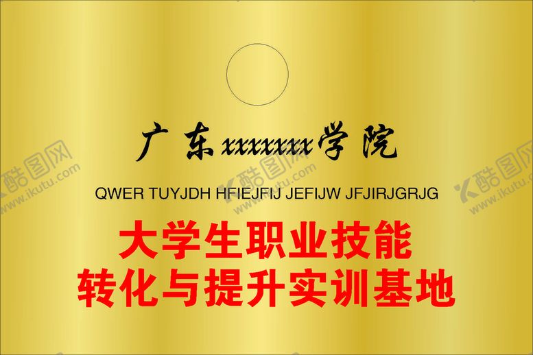 编号：99286801122223579029【酷图网】源文件下载-大学生职业技能钛金牌
