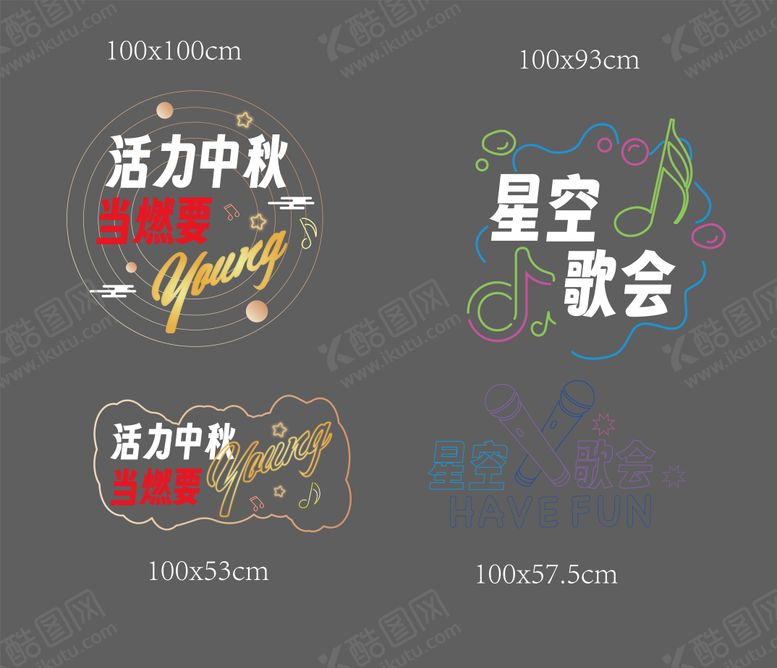 编号：23079708011132087477【酷图网】源文件下载-中秋灯牌