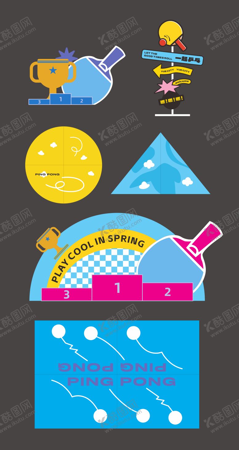 编号：10880012151717407476【酷图网】源文件下载-乒乓球堆头