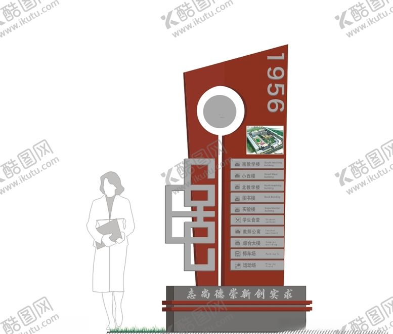 编号：80973710311515222556【酷图网】源文件下载-标识标牌