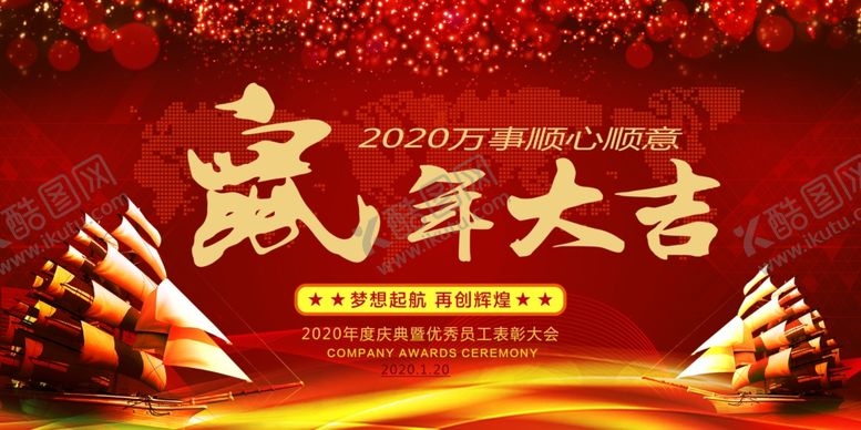 编号：76259010121348073739【酷图网】源文件下载-年会背景