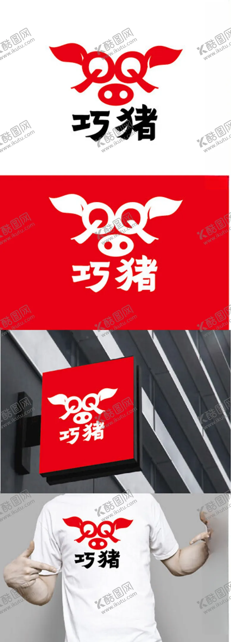 编号：26798301281635032571【酷图网】源文件下载-畜牧标识设计