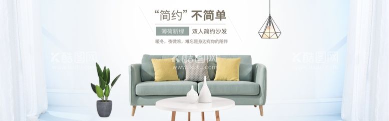 编号：24003302081217133205【酷图网】源文件下载-家具banner