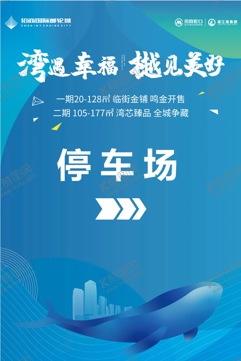 编号：94803109161325281367【酷图网】源文件下载-停车场