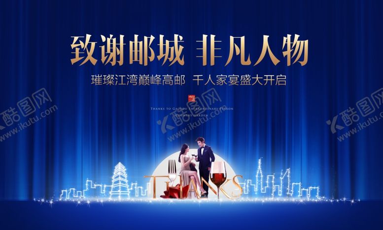 编号：31239804261724069212【酷图网】源文件下载-大气蓝金房地产开盘发布展板背景