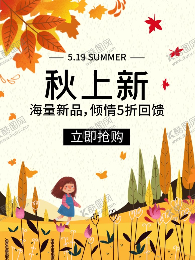 编号：21985510092201493131【酷图网】源文件下载-插画素材