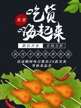 手绘烤鸡翅