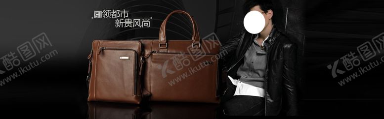 编号：22024510050151024418【酷图网】源文件下载-经典简约新贵风尚男包宣传促销图