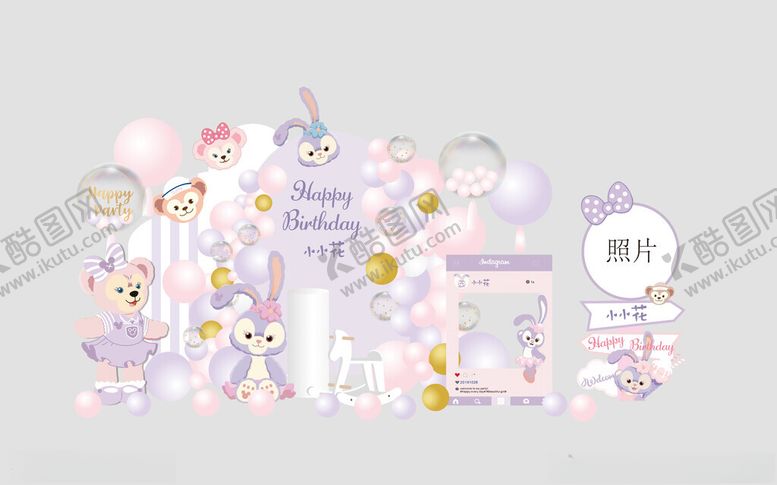 编号：78018604030135068962【酷图网】源文件下载-达菲熊星黛露周岁场景布置