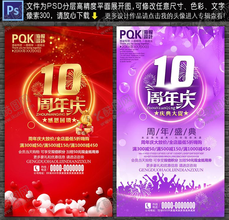 编号：92367809120459585498【酷图网】源文件下载-10周年