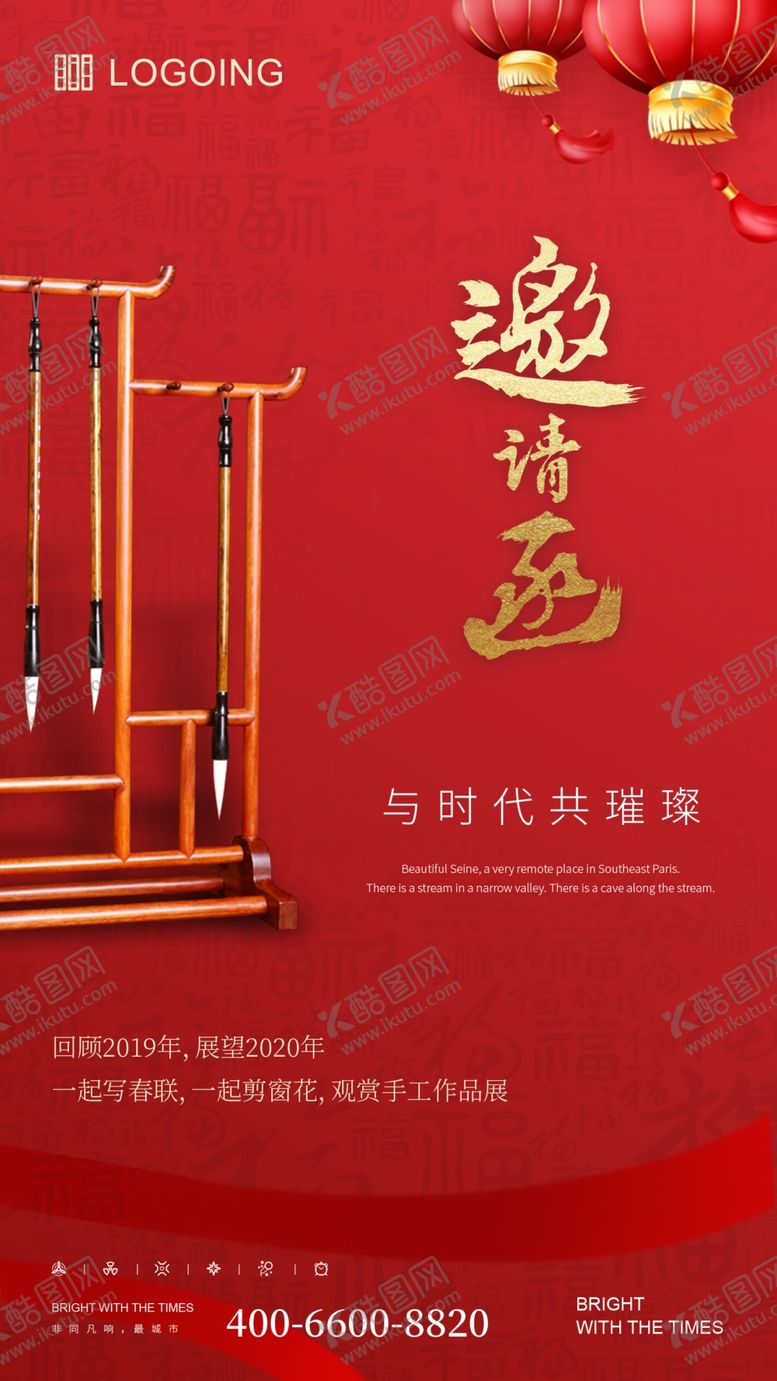 编号：39924809110859223299【酷图网】源文件下载-地产新春邀请函