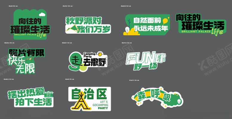 编号：91549506240141028368【酷图网】源文件下载-手举牌